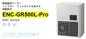 apiste工業(yè)空調(diào)[ENC-GR500L-Pro， ENC-GR1000L-Pro，ENC-GR1500L-Pro]